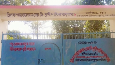 ২৮ শিক্ষকের ২০ শিক্ষার্থী, পাস করেনি কেউ